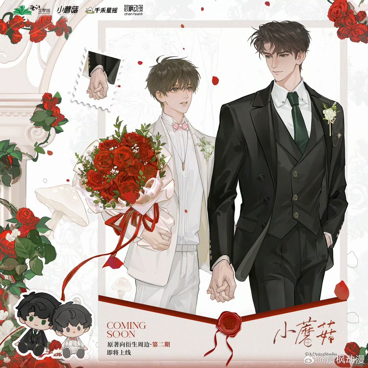 another official art of luzhe wedding i sobbed my married babies 😭