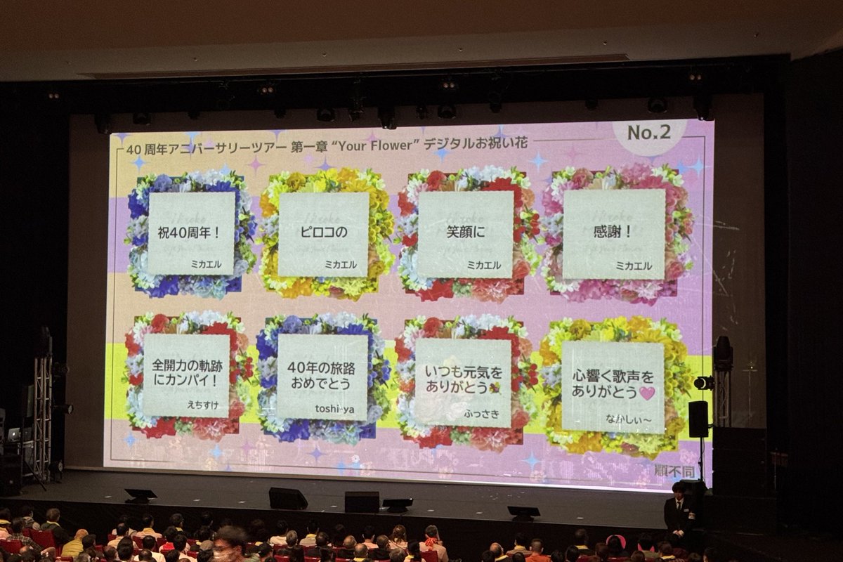 #森口博子40周年
やばい、楽し過ぎる😆
実はコンサートは初めてだったのですが、会場全体の一体感と迫力、そして生で観た森口博子さんが分かってはいましたがとても綺麗だったことに感動しました。
歌も力強くて心地良く、歌声は本当に最高でした。
次も必ず行きます♪