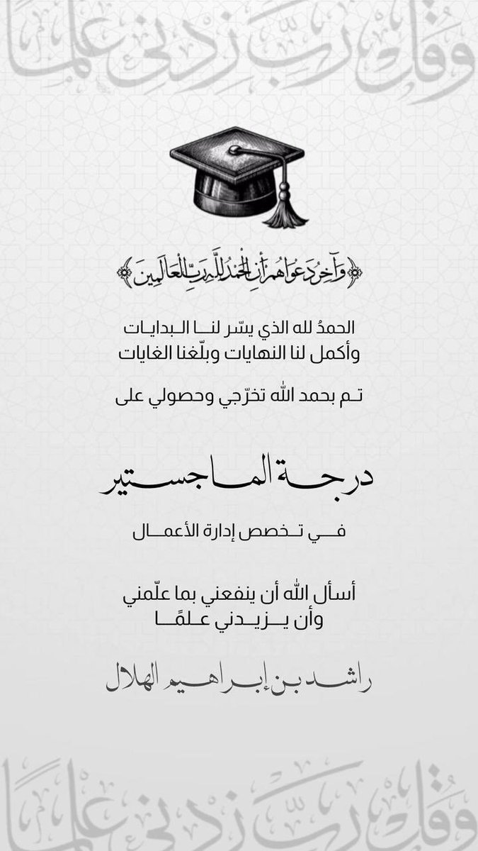 Rashed Alhilal tweet media