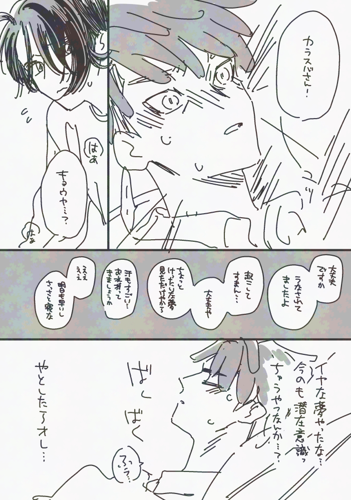 潜在意識キョカラ 
