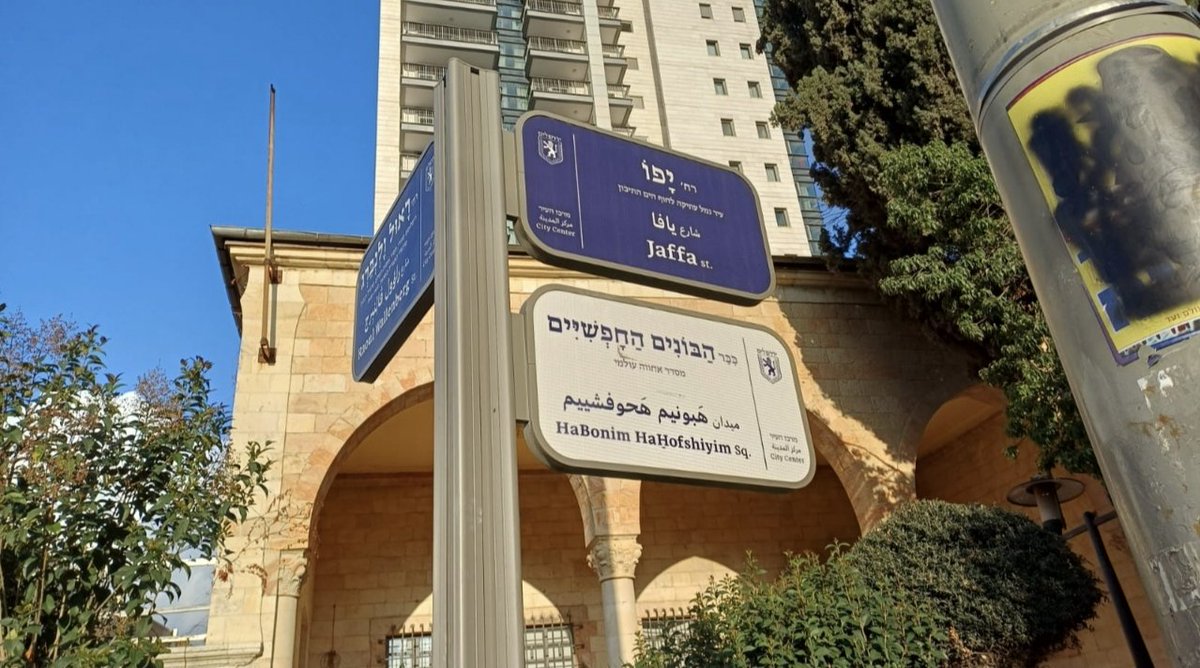 chen5ooo's tweet image. מרכז העיר