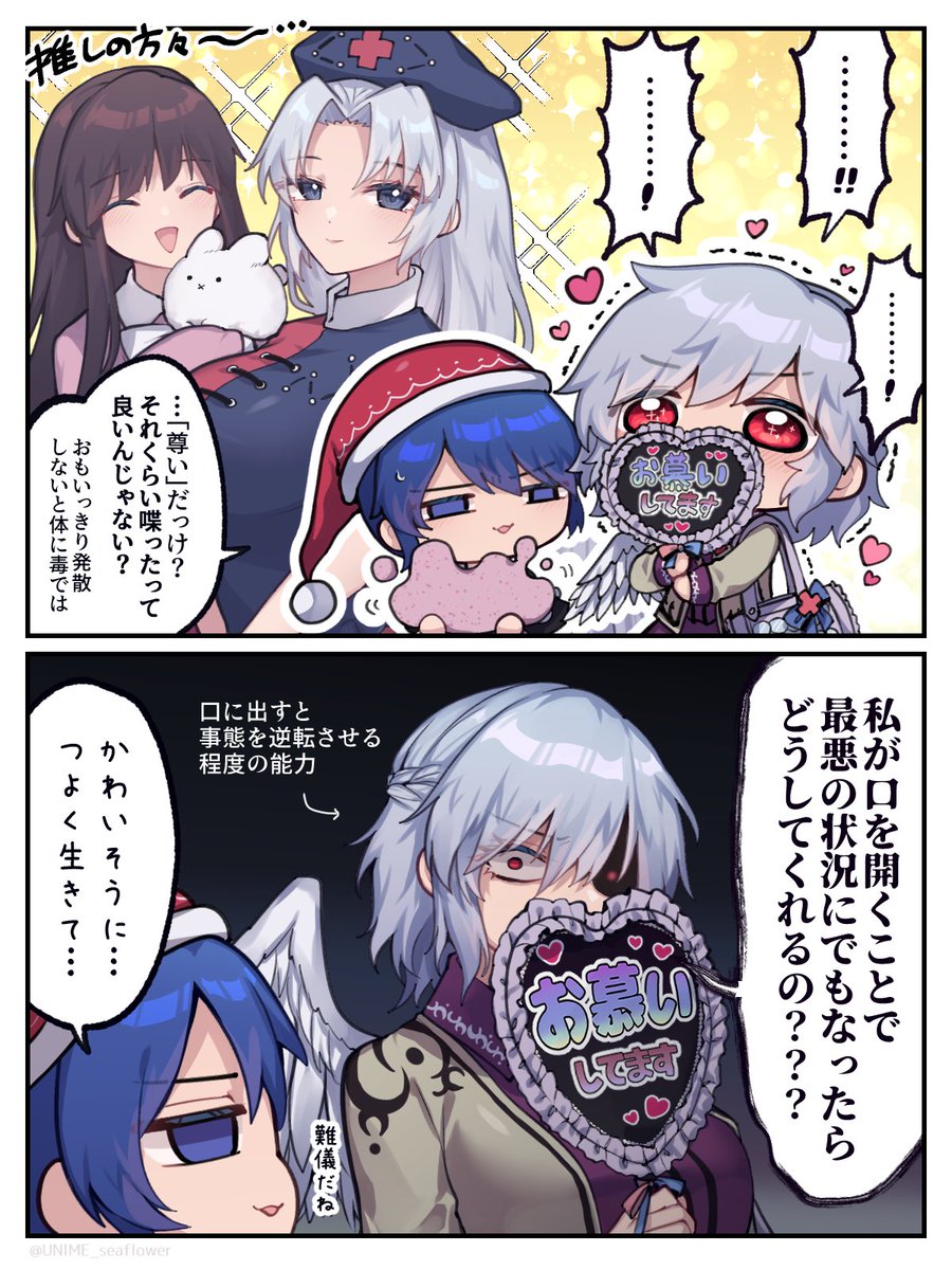 UNIME (@UNIME_seaflower) / Posts / X