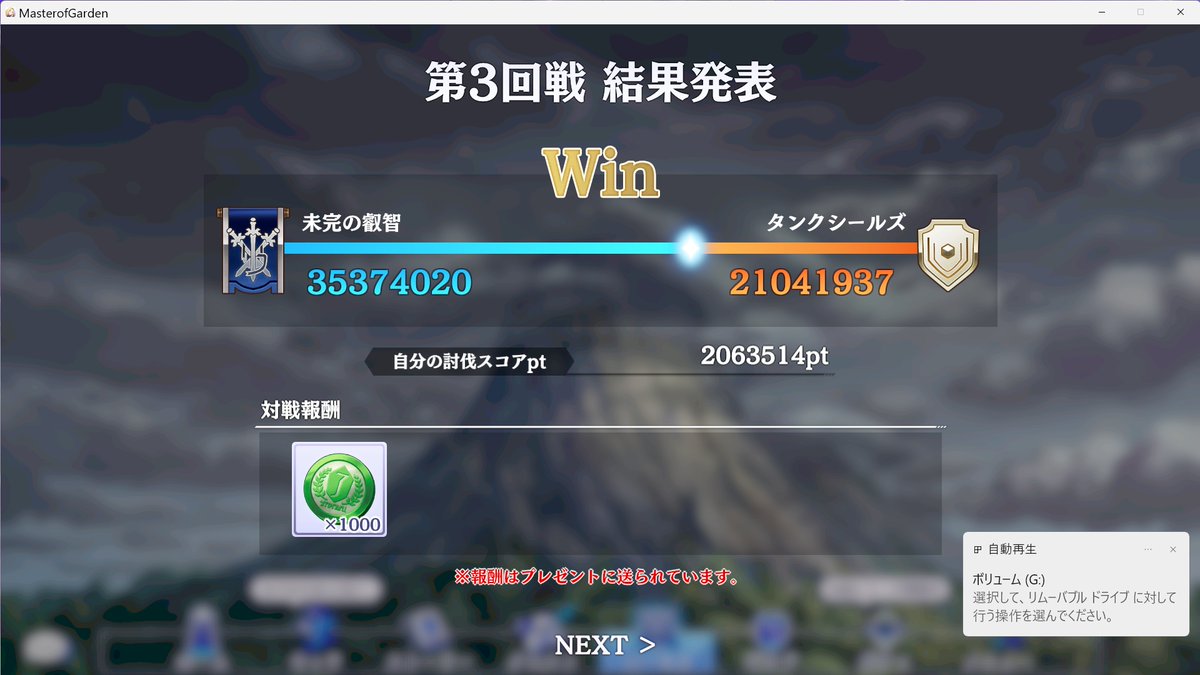 カゲマス #魔界殲滅戦争 対戦ありがとうございました