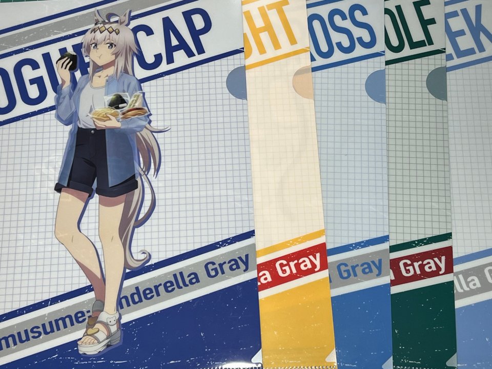2025年5月27日～ ウマ娘 シンデレラグレイ × ローソン 明治のチョコ購入でもらえるクリアファイル　オグリ・ベルノ・タマ・クリーク・ルドルフ・マルゼン「大きな白いコッペパン」「大きなプリン」もこの時。
