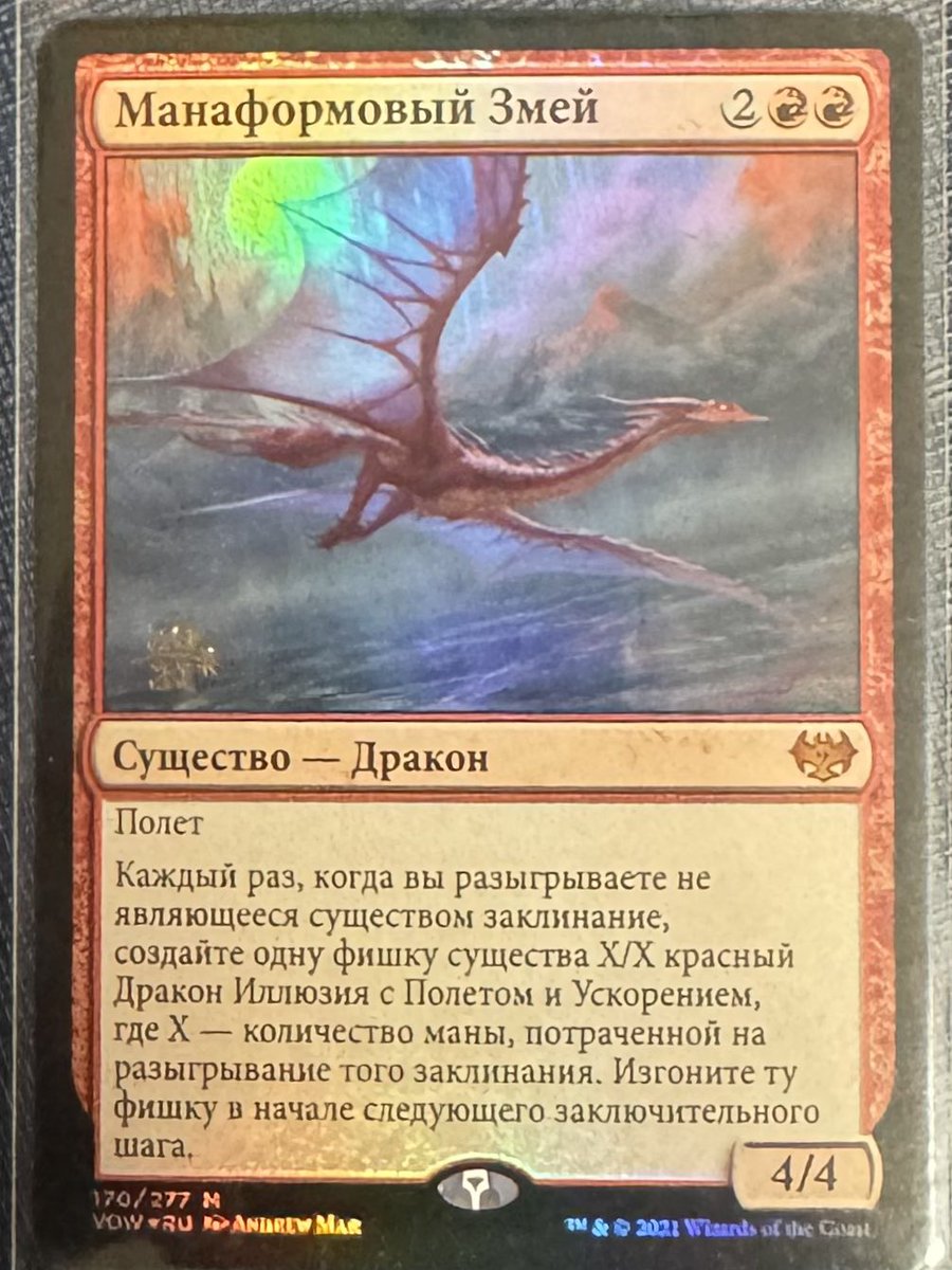 マナ形成のヘルカイト VOWロシア語プレリリース #今日のドラゴンBKD