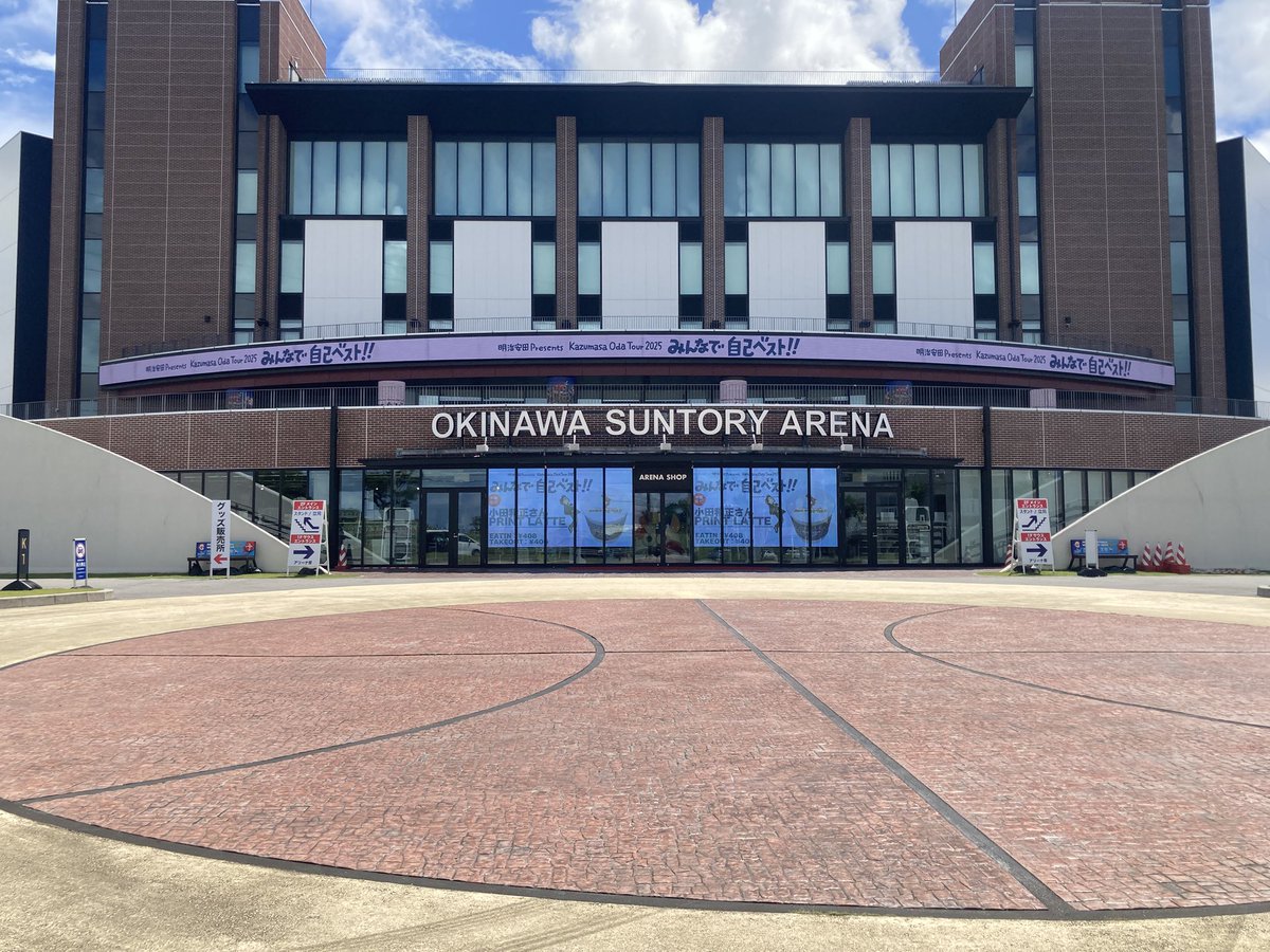 小田和正さんにメッセージを送ろう！！キャンペーンに当選🙌 8/30、31