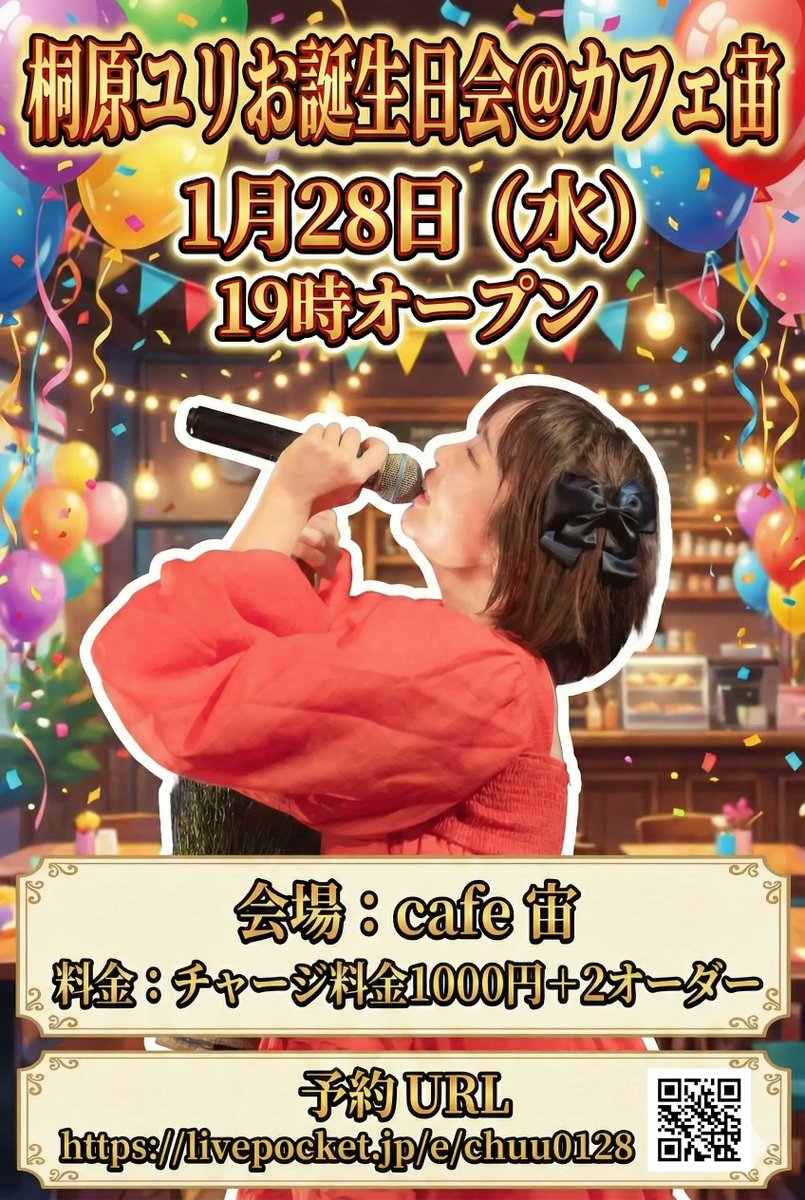 manbouinfo's tweet photo. ＜出演情報＞1月28日（水）まんぼうお誕生日会＠カフェ宙

🎉リアル誕生日開催　※席少ないのでお早めに
⌚️OPEN 19:00
💴チャージ料金1000円（別途2オーダー）

詳細・予約→https://t.co/Db8xnPVjtw
※12月22日19時～スタート

そして、2月8日は3年ぶりの生誕ワンマン開催
詳細は後日🤗 https://t.co/PQSPFwHZW8