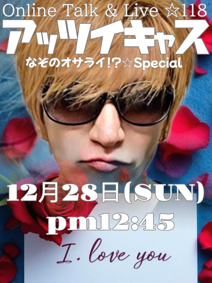 新堂敦士🦁 (@a2c_lion) / Posts / X