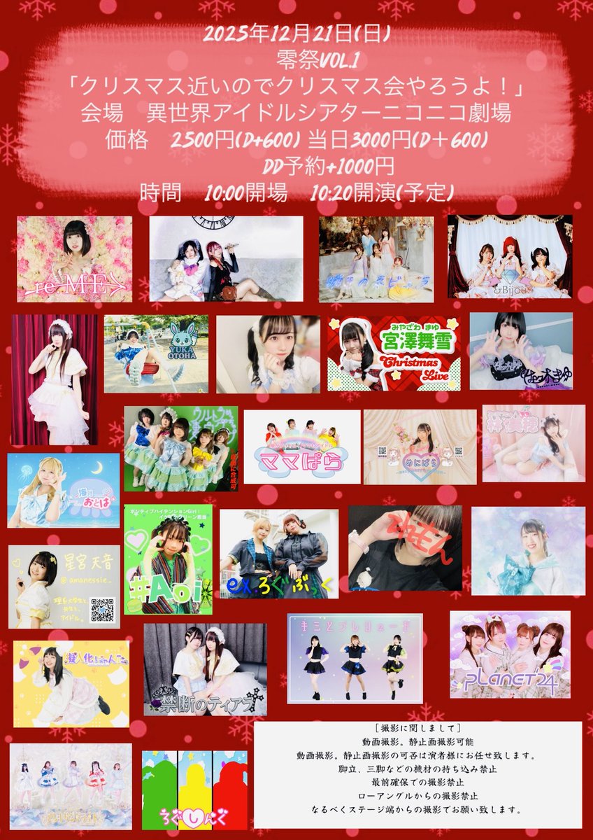 zeronoukou01's tweet photo. 皆様
本日は1日お付き合い頂きありがとうございました。

初、終日ブッ通し25組公演やり切りました。
ワンオペでの受付至らない点も数々有りましたがファンの皆様出演者の皆様楽しめたのなら幸いです。
本日の集客ですが自分でもビビっておりますw
もう直ぐ3桁行く勢いでした。

ありがとうございます https://t.co/BnbF9K2xN9