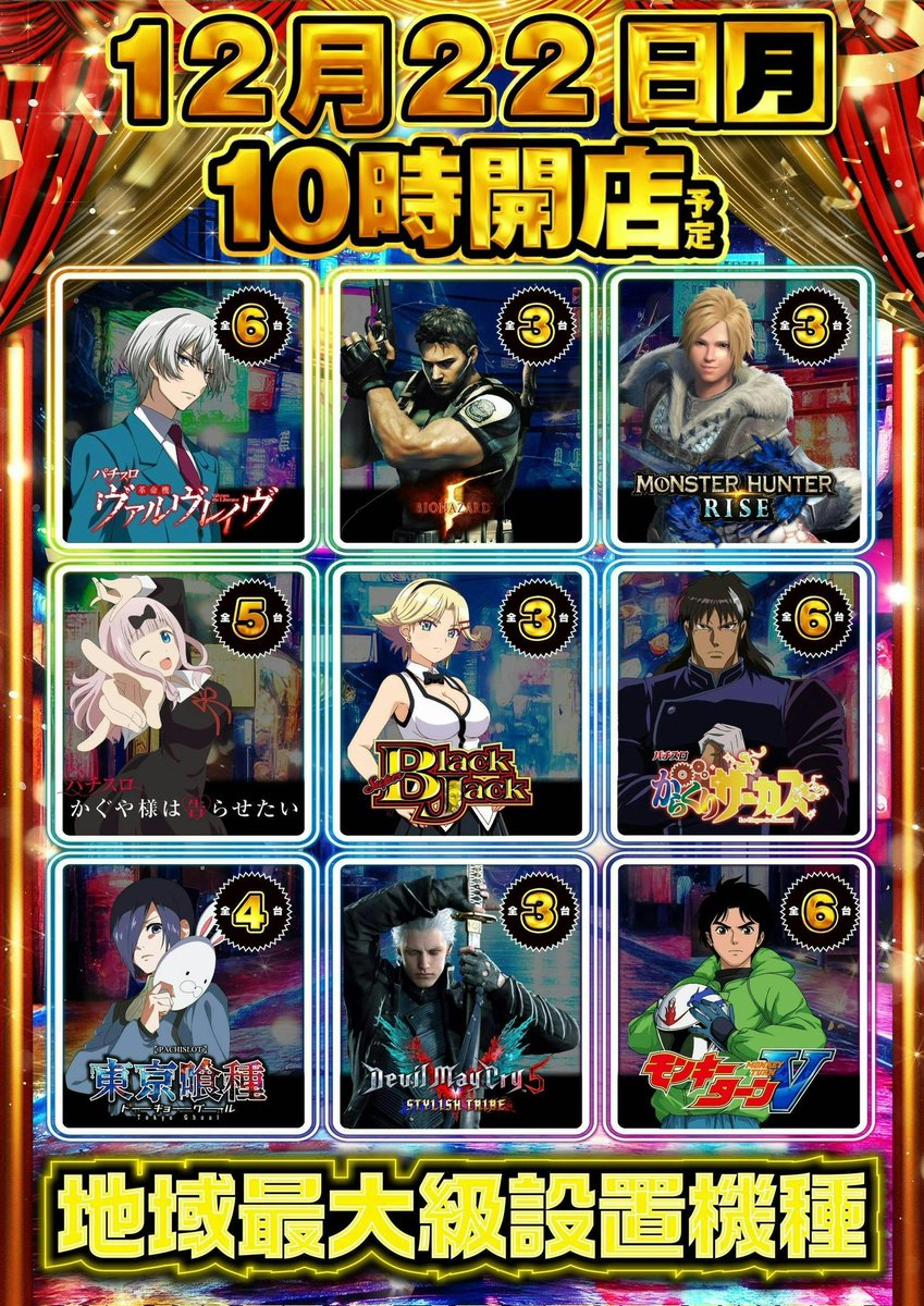 よっしー@BASHtv (@yossi_rock) on X