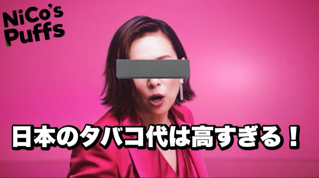 ニコパフ　専門店　n5
12月21日　営業中🈺

BANG 25000／Waspe 40000

クーポン配布中❗️
最短30分でお届けします💨

千葉/茨城/埼玉/東京/手押し
全国郵送可能📮
船橋/市川/浦安/習志野/松戸/柏/我孫子/流山/吉川/三郷/八潮/草加/越谷/川口/野田/足立/葛飾/江戸川/成田/印西/