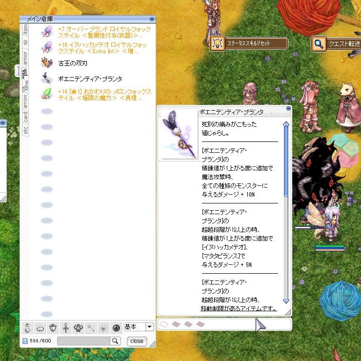 ホーンテッド報酬でプランタ貰えましたっっ！！ ありがたあああぁ