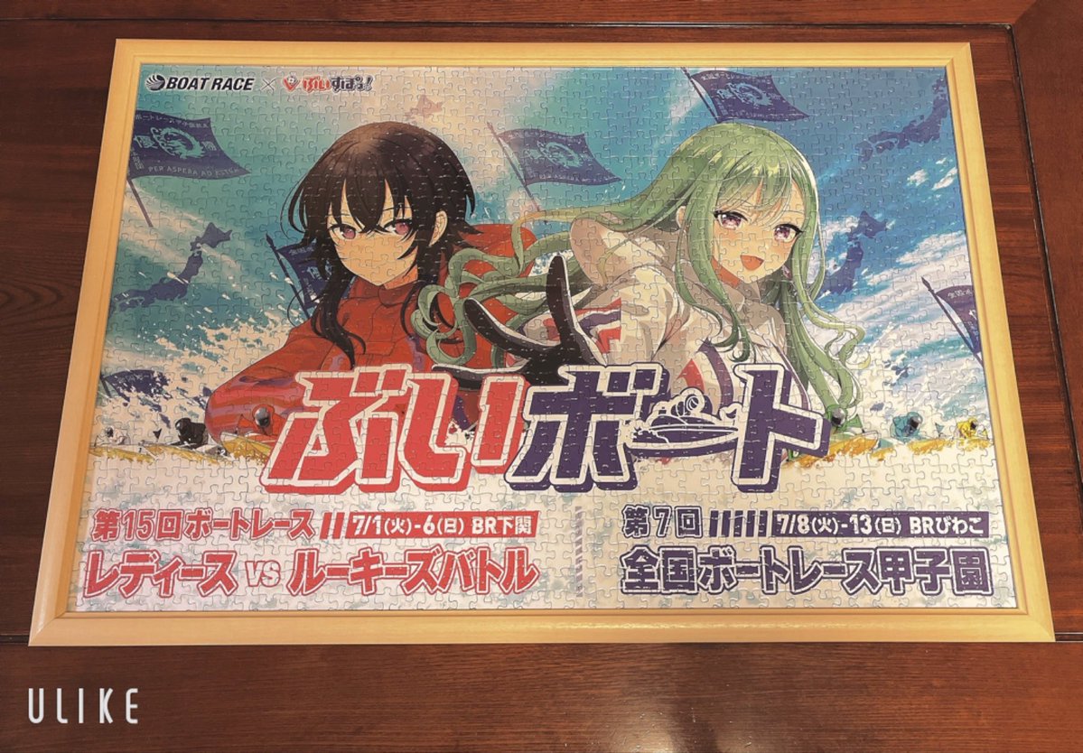ぶいボート紅白バトルキャンペーン 1000ピースパズル(一ノ瀬うるは・八雲べに) ぶいボート紅白バトルキャンペーン 1000ピースパズル(一ノ瀬うるは