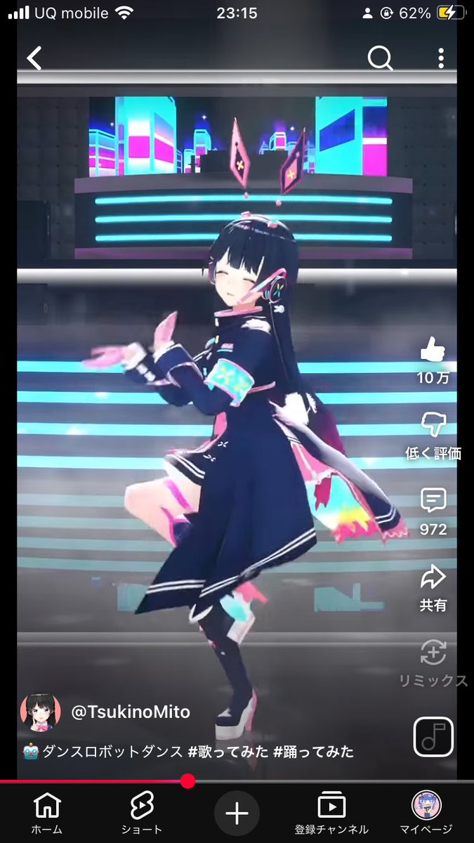 ダンスロボットダンスのパフォ、ほんとうにパーフェクトラブリーなんだけど