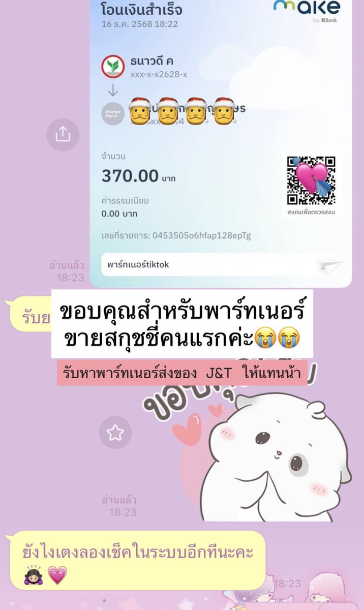 รับพาร์ทเนอร์สกุชชี่💗✨ tweet media
