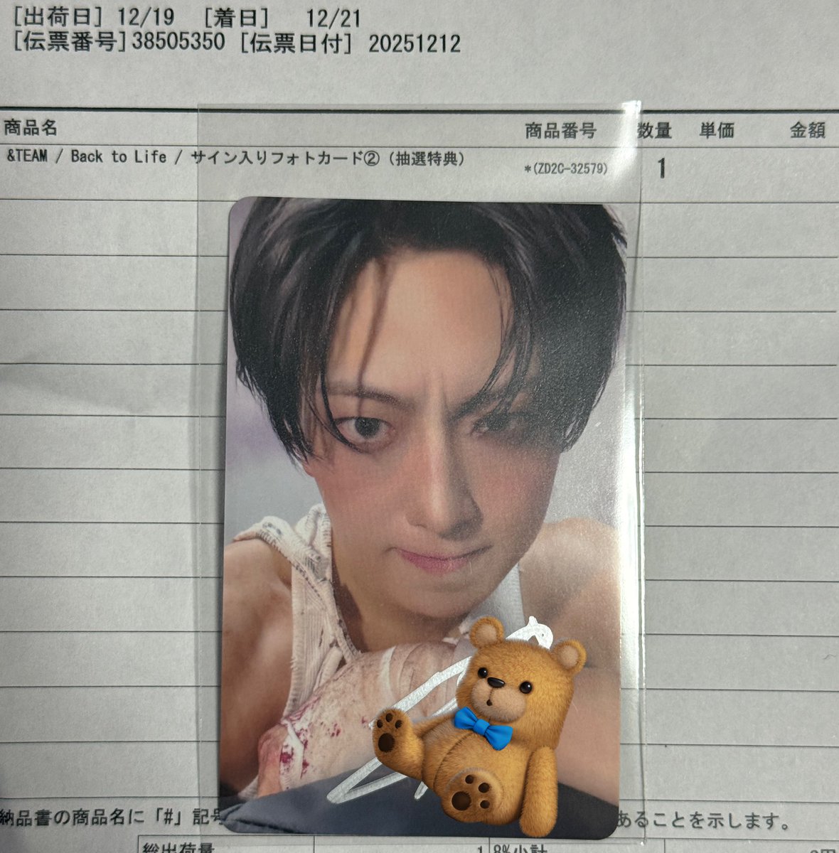 &TEAM Back to Life ラキドロ 第2弾 ums ユニバ 直筆サイン 譲 ⇢ FUMA