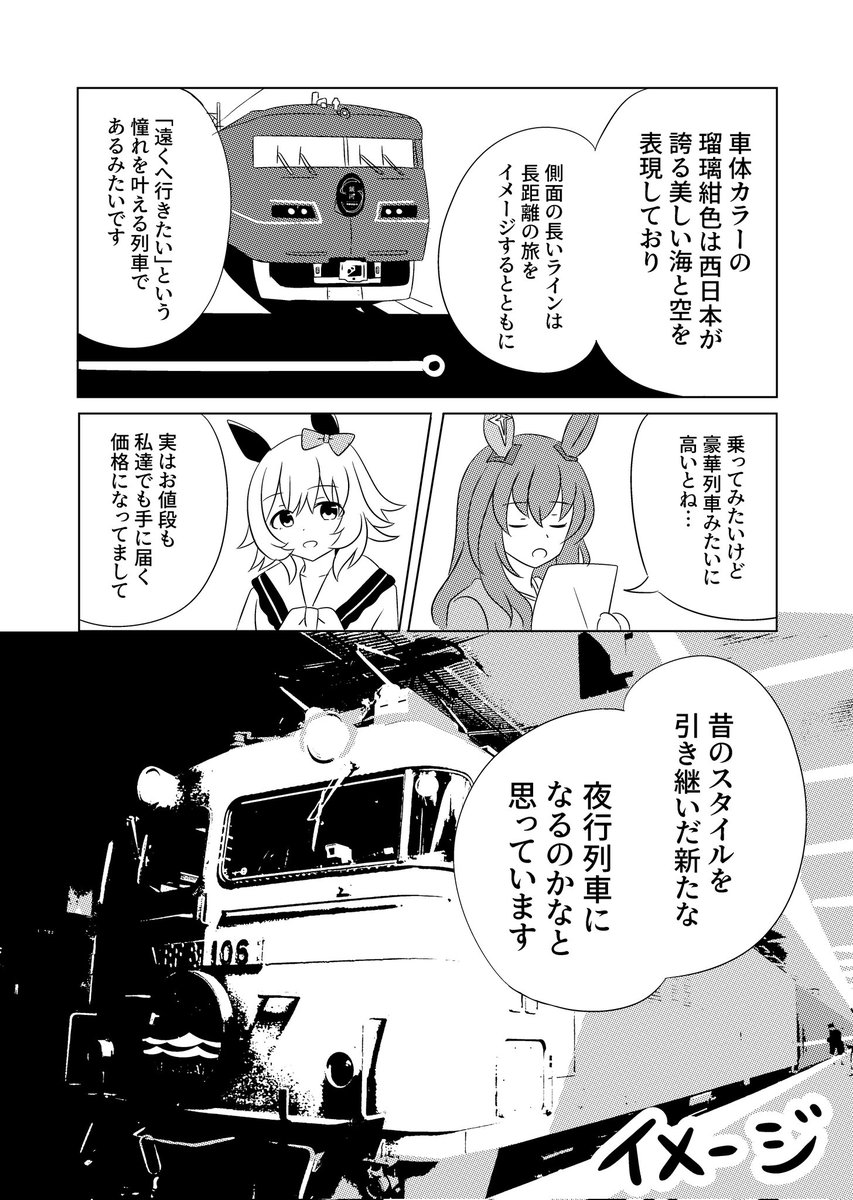 うまむすたび4(1/2)
※新刊サンプル 