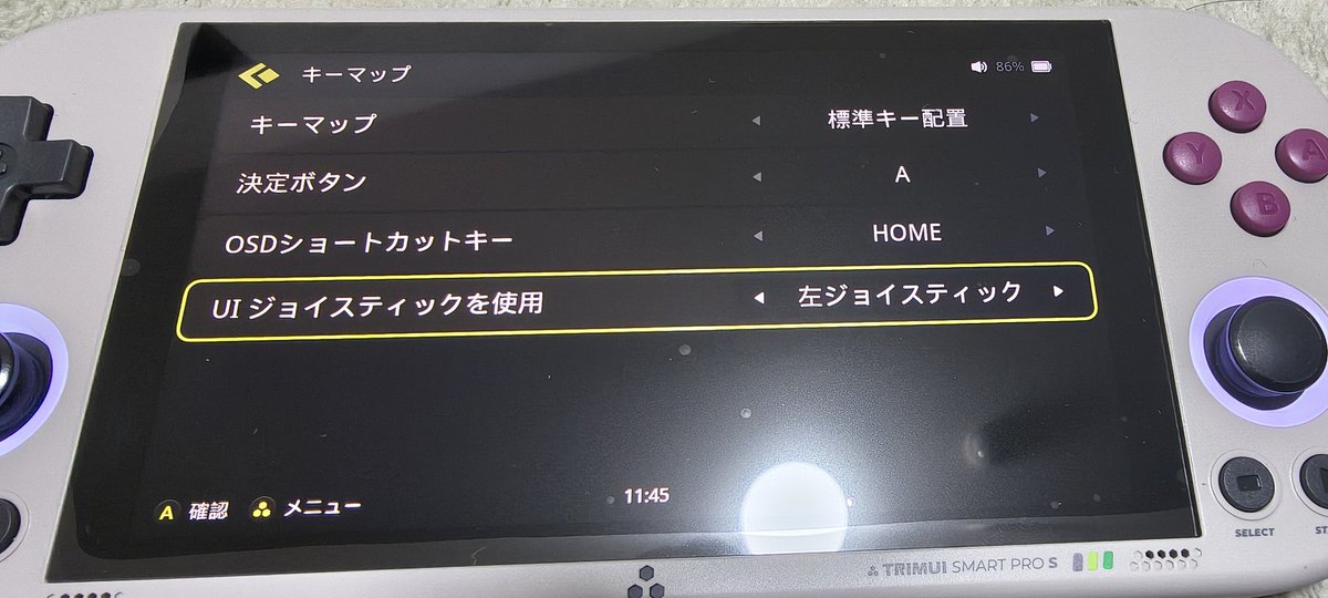 HimaTsu_C_JHK's tweet photo. 今回からこんな設定項目が追加されてる。

前回よりもより設定項目が増えてるのはいいね！

#TrimuiSmartProS https://t.co/55AM1ssTP4