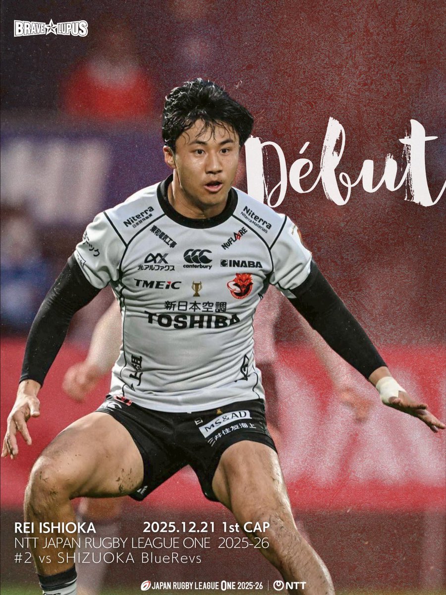 SEIRYO RUGBY ピステ ── 1st CAP ── KEN HIYOSHI TAISHIRO KIDO REI ISHIOKA NTT JAPAN