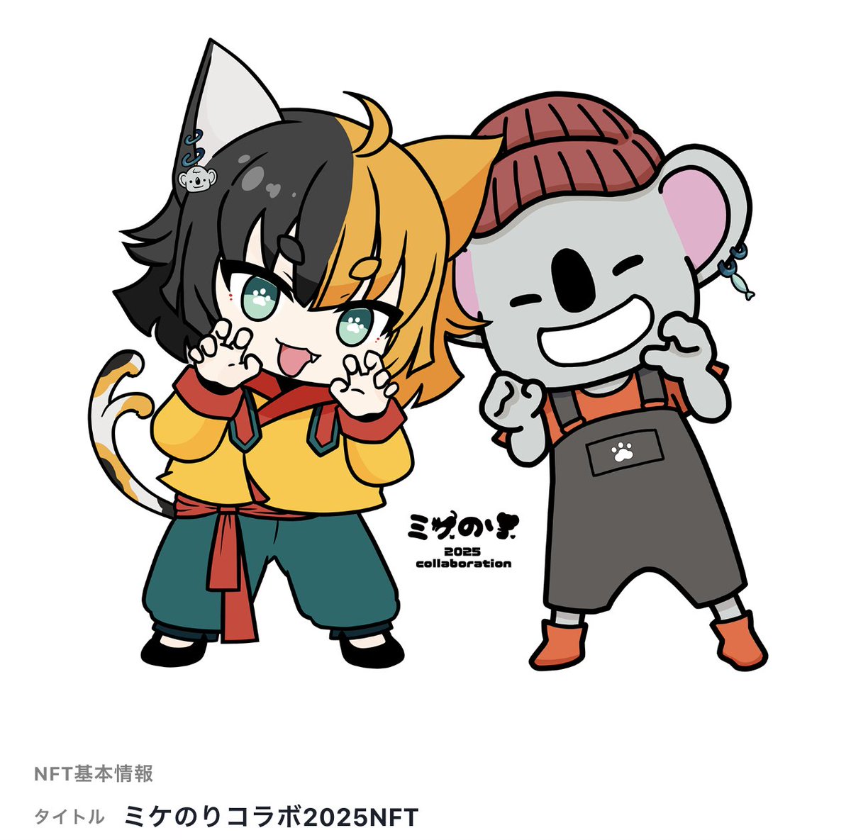 ゆうゆう。🐰 YuYu NFT クリエイター (@YuYuNFT_follow) / Posts / X