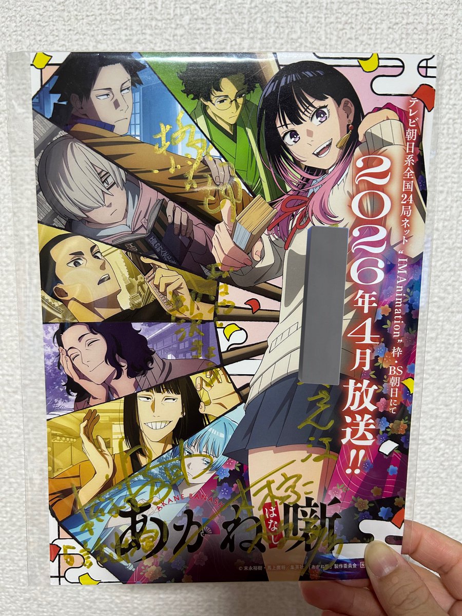 木久彦師匠、ジャンプスーパーステージお疲れ様でしたー