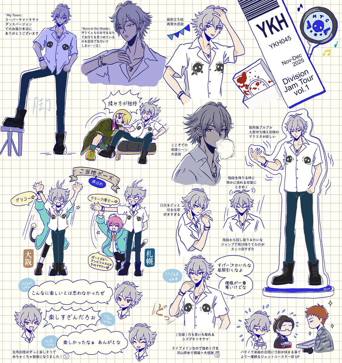 ジャムツアー左馬刻様✍ ミクステに続き色んなお姿拝めて本当〜〜に