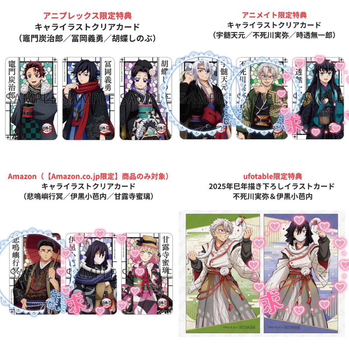 鬼滅の刃 ビッグクリアカード 実弥伊黒炭治郎カナヲ悲鳴嶼行冥善逸無一郎 鬼滅の刃 ビッグクリアカード 実弥伊黒炭治郎カナヲ悲鳴嶼行冥善逸無