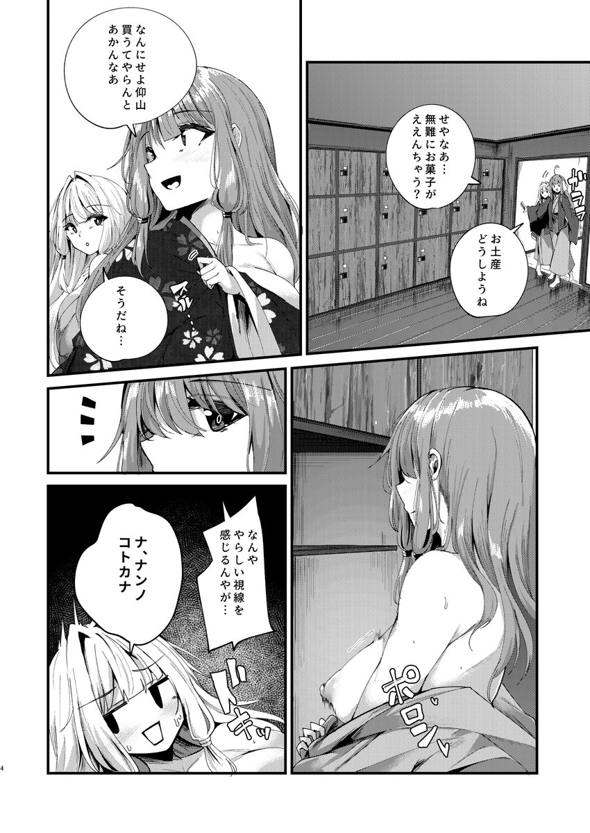 12月31日コミックマーケット107に参加します
スペースはf-28aにおりますのでよければ遊びに来てください
新刊は琴葉姉妹百合えっち本B5/28p500円です 