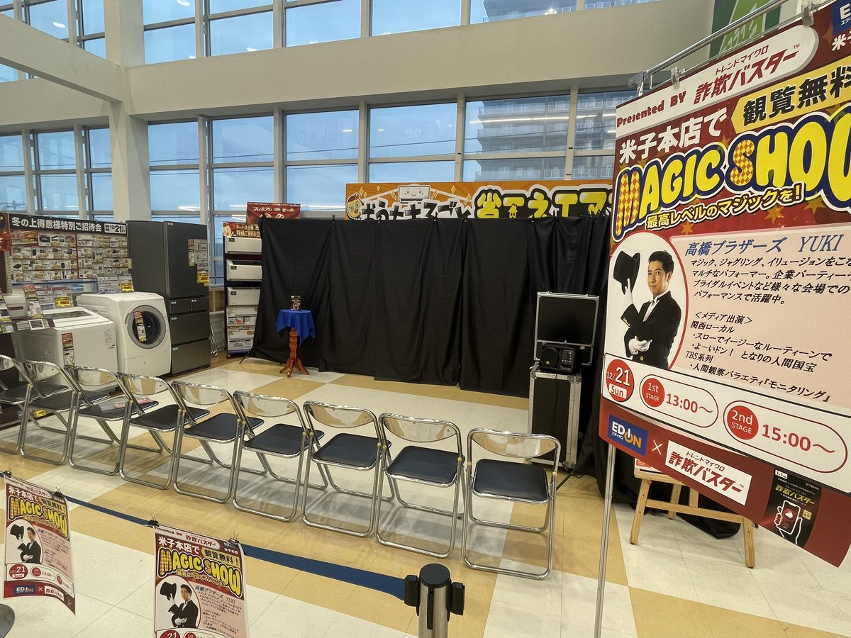 ユキ(高橋ブラザーズ) (@yukimagic1023) / Posts / X