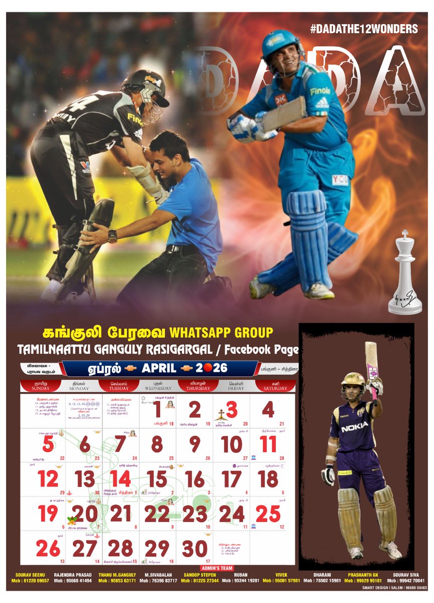 ATMseenu's tweet image. #Dada #calander @SGanguly99 🤩
