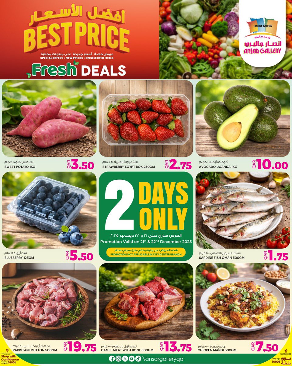 ansargalleryqa's tweet image. Fresh for Your Table. Better for Your Budget. 🥕🥩

Make every meal more rewarding with Fresh Deals at Ansar Gallery. 

Explore the deals at Ansar Gallery.

🗓️ Promotion runs from 21st to 22nd December

#AnsarGallery #FreshDeals #FamilyEssentials #FreshFood #Doha