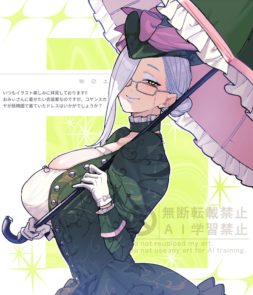 ドレスアップおみぃさん