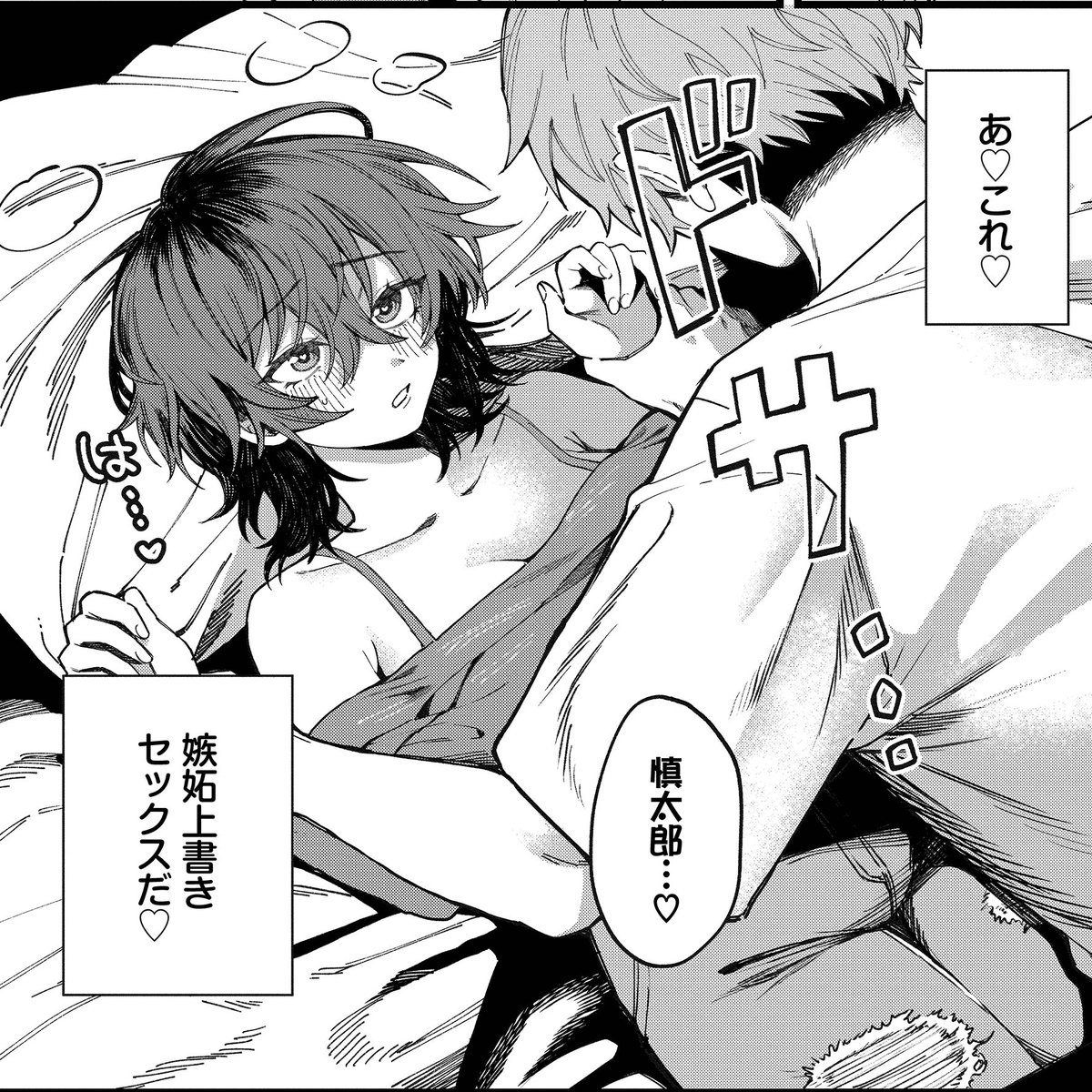 ネガティブに愛して(朝野よみち)｜無料エロ漫画試し読み