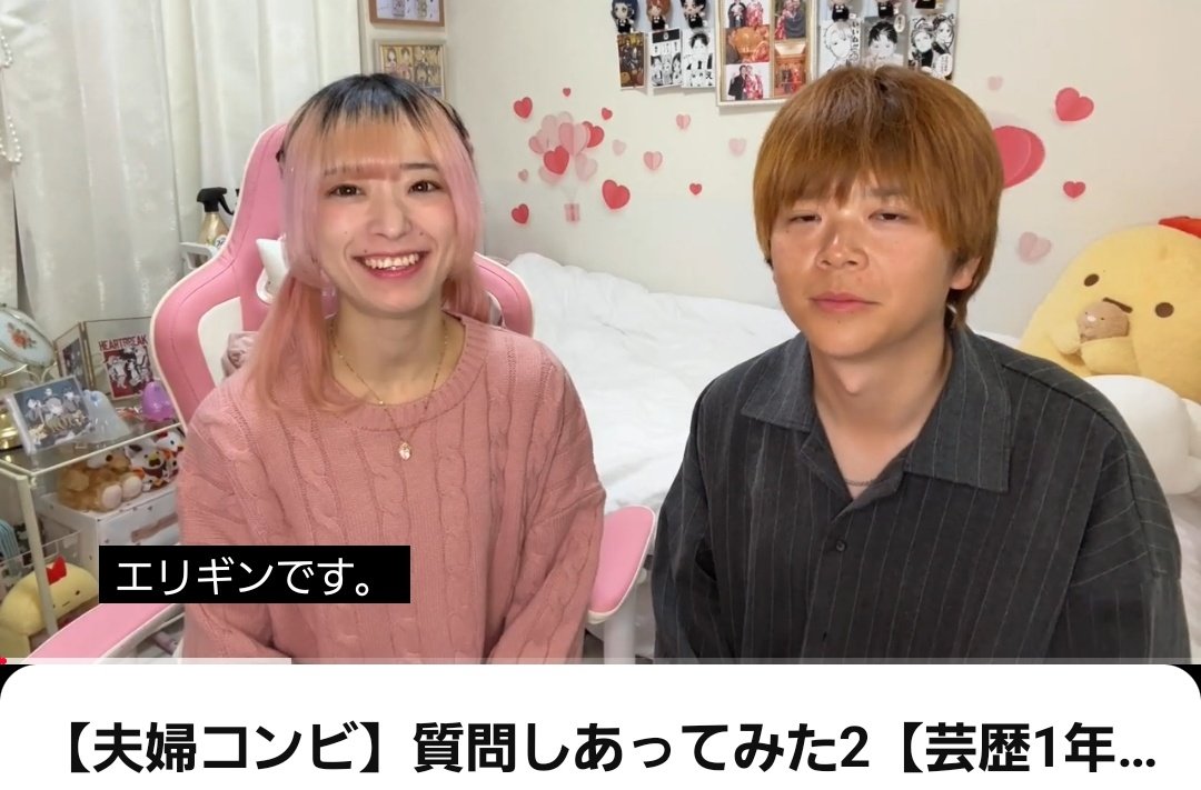 えりにゃん🐱🩷 (@eri_yzs) / Posts / X