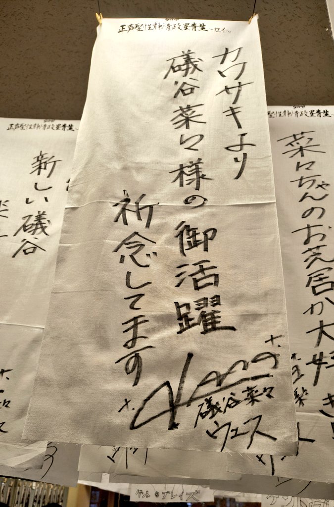 ウィウン　直筆メッセージ　produce101 本人が応援メッセージを直筆すると理解したので、文字数制限いっぱいに