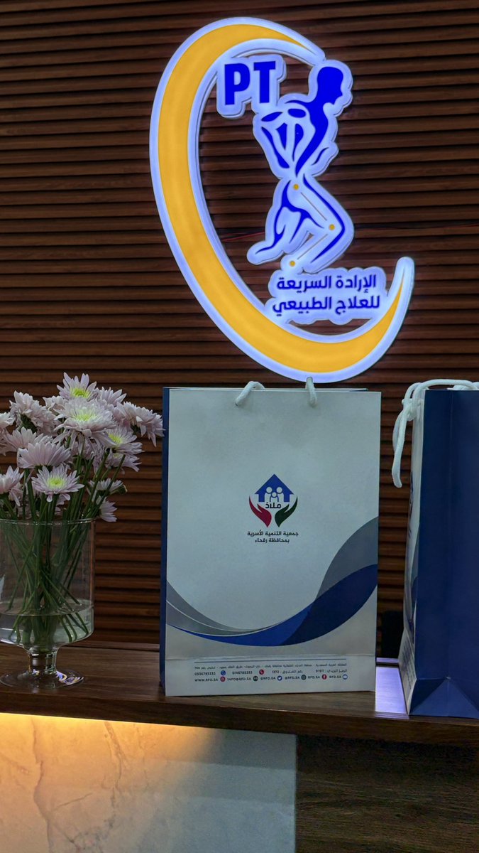 الإرادة السريعه للعلاج الطبيعي tweet media