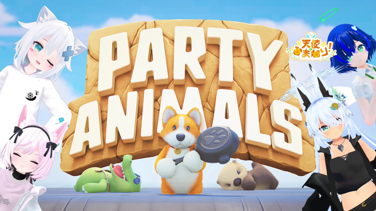 🎮配信予告 【本日】12/22 21:00～🎮
4人でわちゃわちゃバトル！？
Party Animalsのゲーム配信を行います♪
【出演】
・トウヤ
・ハム
・ほーずき
・ゆきあかね

【配信日】
12/22 21:00～22:00 YouTubeにて！
ぜひ観てね♪

▽待機所▽
youtube.com/live/Xc0WJeZmL…
#天ひま