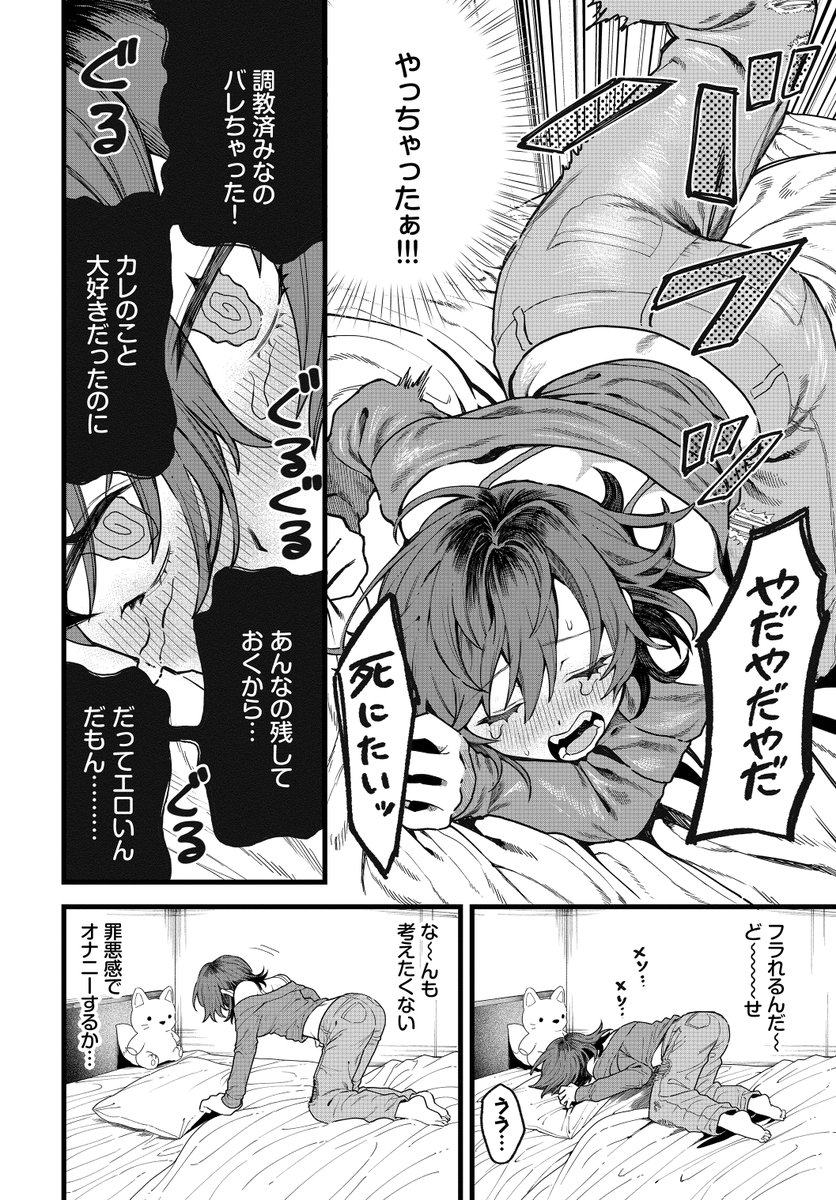 ネガティブに愛して(朝野よみち)｜無料エロ漫画試し読み