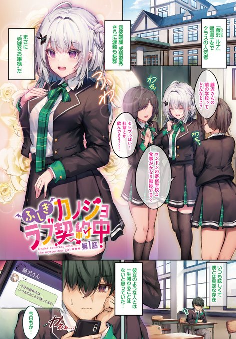 【🔞】クラスの人気者が吸血鬼で、僕はその眷属になった話(1/3) 