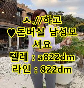 bibigbigbang's tweet photo. 사모님 단기 고수익 알바
인제 알바 부업배포
완강해진 알바 투잡자료
완 알바 일탈주인공
강진 알바 단기워커홀릭
해남 알바 1일알바펀딩
진 알바 일일알바사무실 https://t.co/rHwBt3k6Vs