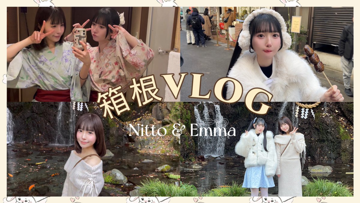 metarium_info's tweet image. ＼\🎬YouTube更新🎬/／

【にとえまVlog】1泊2日の箱根旅行♨️~前編~【#にとえまの日常】
youtu.be/UgCBGLW6owc

同じグループで活動しながら一緒に住んでいる
星丸にっと、百合園えま、通称にとえまの公式VLOG♡
今回は、お誕生日旅行ということで1泊2日の箱根旅行の様子をお届け♨️…