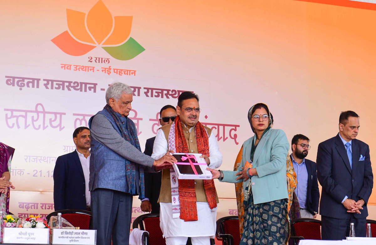 DIPRRajasthan's tweet photo. राज्य स्तरीय लखपति दीदी संवाद कार्यक्रम

लखपति दीदियां अग्रणी राजस्थान की उभरती हुई तस्वीर

प्रदेश में लखपति दीदी अब मिलेनियर बनने की ओर अग्रसर

राजीविका बन रहा सामाजिक और आर्थिक परिवर्तन का सशक्त माध्यम - मुख्यमंत्री श्री भजनलाल शर्मा

मुख्यमंत्री ने लखपति दीदियों को किए टेबलेट वितरित

https://t.co/ULsRVqS0X8