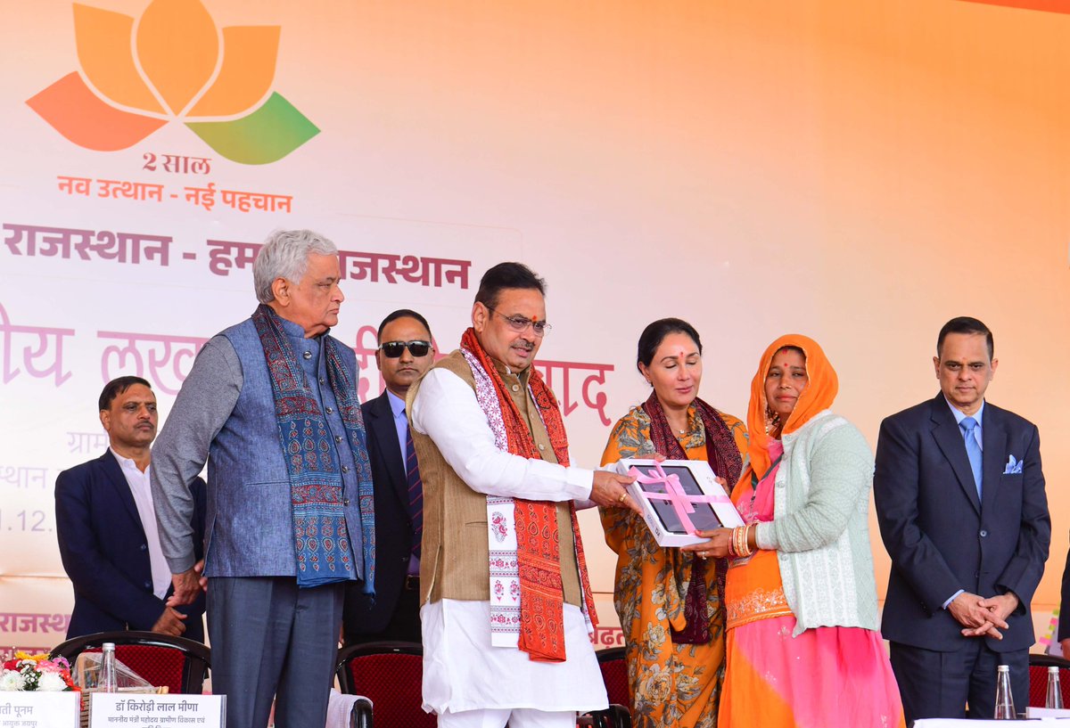 DIPRRajasthan's tweet photo. राज्य स्तरीय लखपति दीदी संवाद कार्यक्रम

लखपति दीदियां अग्रणी राजस्थान की उभरती हुई तस्वीर

प्रदेश में लखपति दीदी अब मिलेनियर बनने की ओर अग्रसर

राजीविका बन रहा सामाजिक और आर्थिक परिवर्तन का सशक्त माध्यम - मुख्यमंत्री श्री भजनलाल शर्मा

मुख्यमंत्री ने लखपति दीदियों को किए टेबलेट वितरित

https://t.co/ULsRVqS0X8