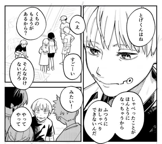 あとちょっとで60ページ 
