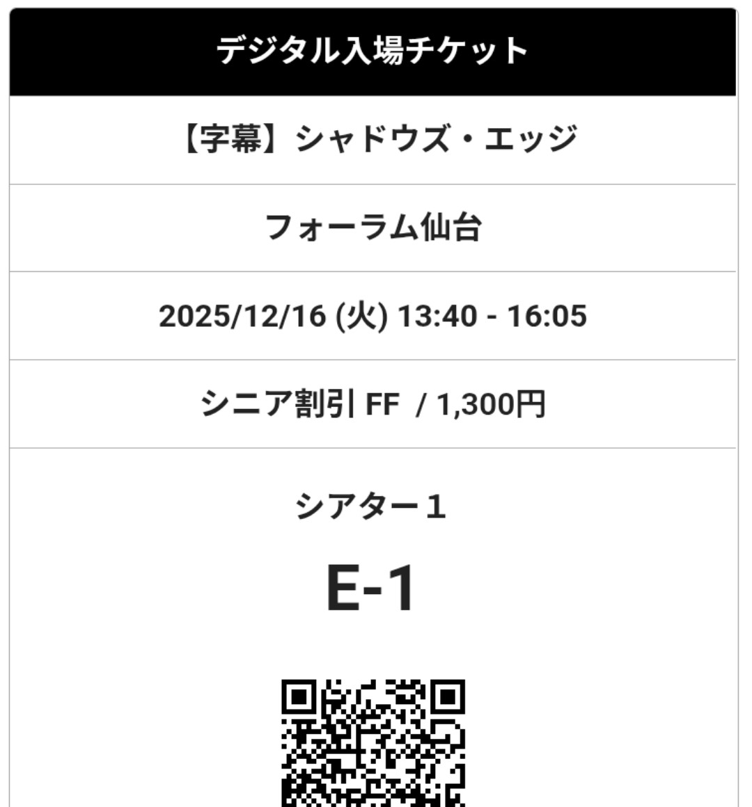TakeshiHirayam6's tweet photo. 今年119作目の劇場映画鑑賞は #ジャッキーチェン 「シャドウズ・エッジ」を観た。テンポよく楽しめた。続きは、いくらでも製作できそう。興行収入次第か?
#シャドウズエッジ #SHADOWSEDGE https://t.co/oUaIRPvtax