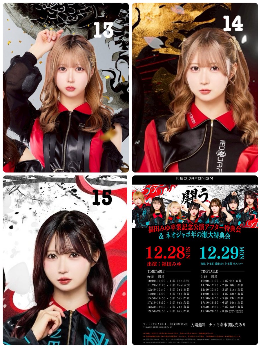 NEO JAPONISM 福田みゆ ROUND-1コラボコースター Coaster Miyu Fukuda (uniform) original coaster 