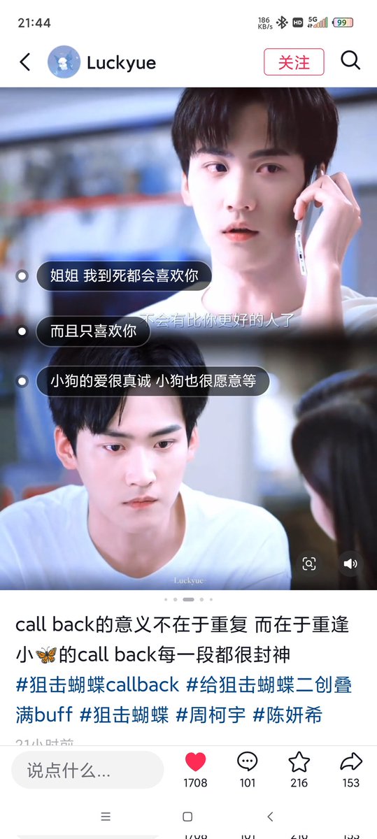 mmx_ling's tweet photo. 第一次觉得电视剧编剧改的很好！
上次看姐弟恋剧还是《甜蜜蜜》
#狙击蝴蝶 https://t.co/0z4o9hQyvj