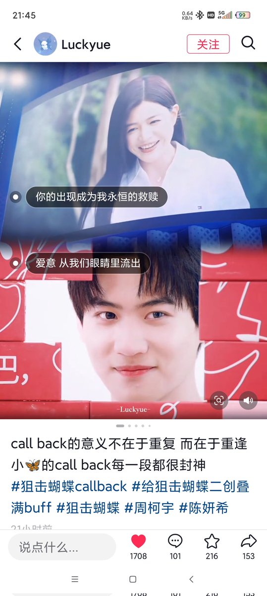 第一次觉得电视剧编剧改的很好！
上次看姐弟恋剧还是《甜蜜蜜》
#狙击蝴蝶