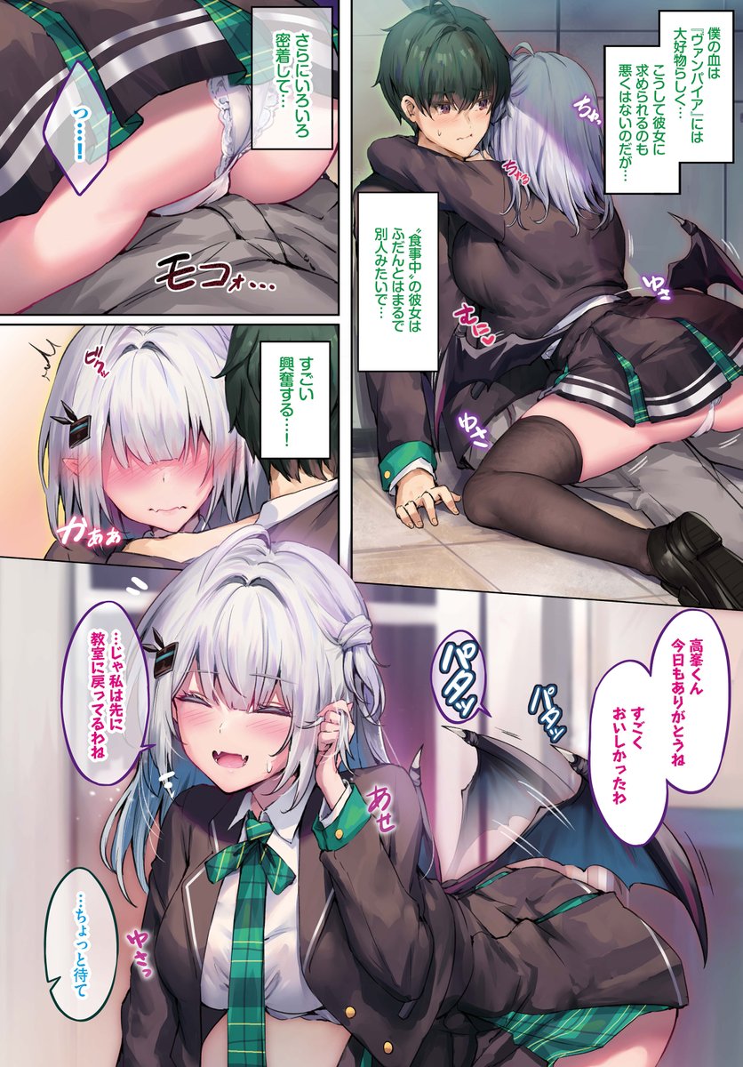 ふしぎカノジョラブ契約中 第1話(玉砂糖)｜無料エロ漫画試し読み