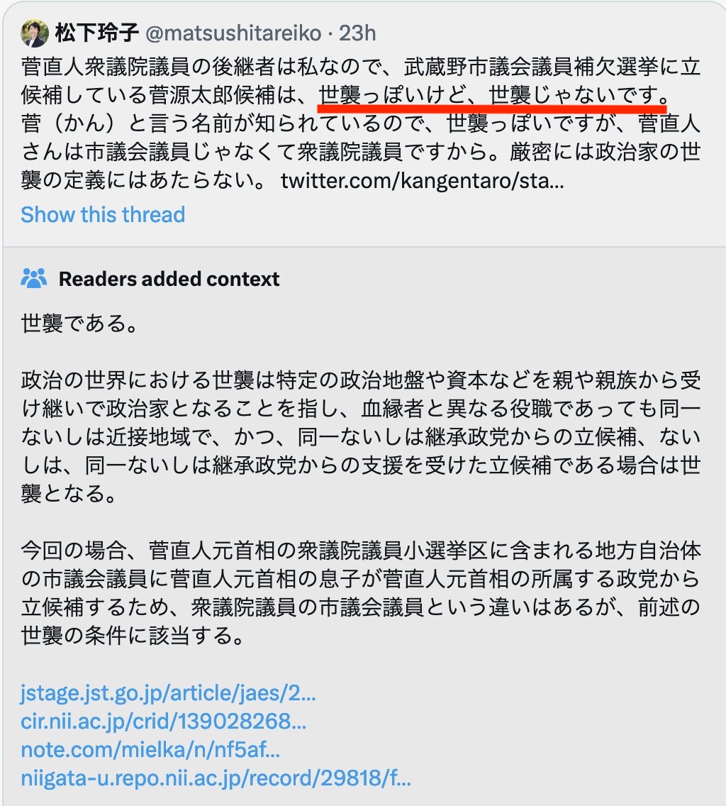 松下玲子(比例東京)こそ市長時代から数々の暴言や迷言で一番意味が
